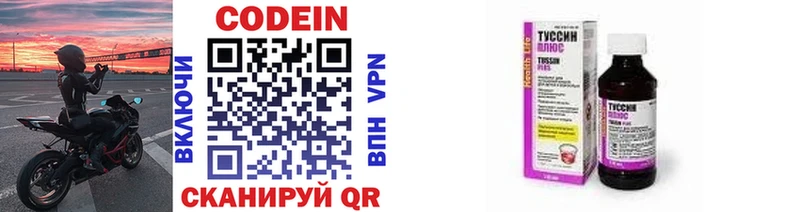 Кодеиновый сироп Lean напиток Lean (лин)  Александров 